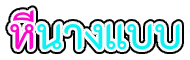 เว็บโป๊ ดูหนังxxx คลิปโป๊ หนังโป๊ไทยใหม่ 18+
